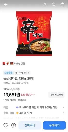 농심 신라면, 120g, 20개 (13,51/무료)6