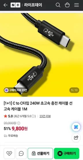 C to C 40W 초고속 충전 케이블 1+1 (9,800원/무료배송)2