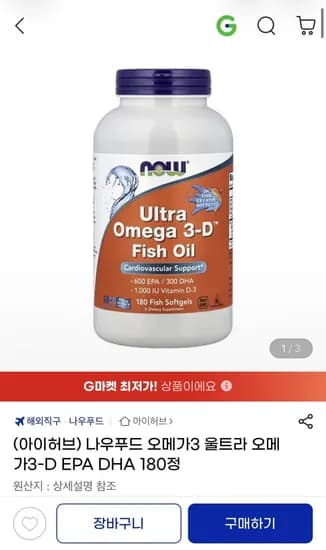 나우푸드 오메가 울트라 오메가3-D EPA DHA 180정 (40,080원 / 무료배송)3