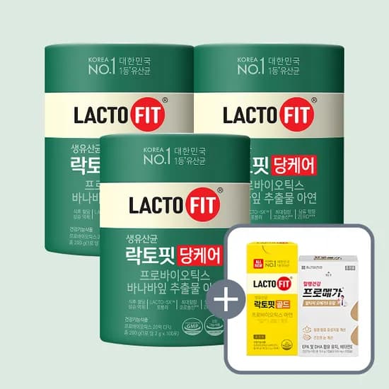 락토핏 당케어100포 3통+골드30포+알티지 오메가3듀얼 15일분(55,710원/무료)
