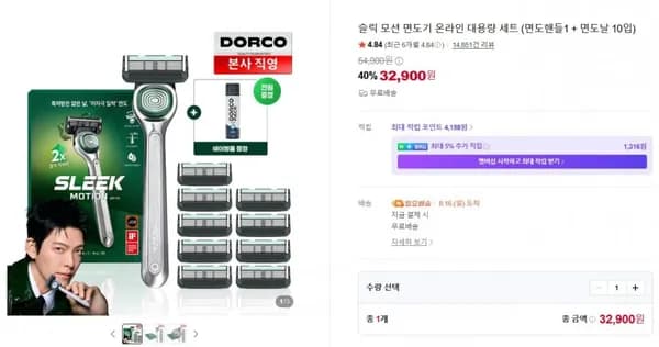슬릭 모션 면도기 온라인 대용량 세트 (2,900원/무료)3