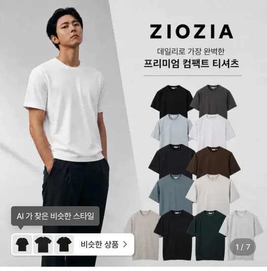 지오지아 26 S/S 반팔 라운드 티셔츠 12컬러 택 1 (12,860원/2장이상무료)