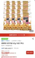 쌀로별 오리지널 62g 16입 1박스 (13,230원/무료)