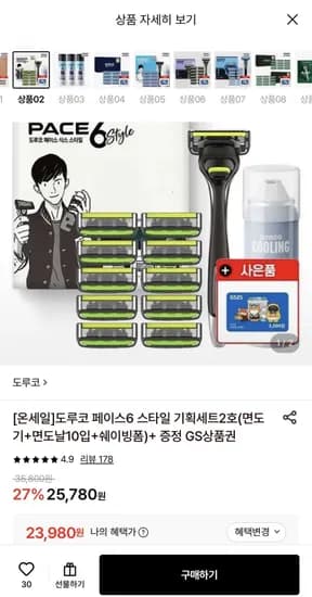 도루코 페이스6 면도기+날0입+쉐이빙폼+GS상품권 증정 (23,980원/무료)1