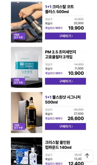 PM2.5 초미세먼지 고효율 에어컨필터 차량(9,900원/무배)