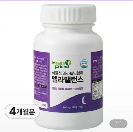 식물성 멜라토닌 함유 멜라밸런스 4개월분 (17,900원/무료)