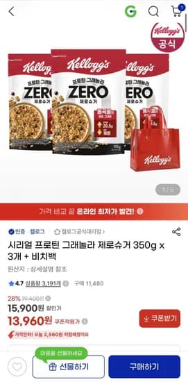 시리얼 프로틴 그래놀라 제로슈거 350g x 3개 + 비치백 (3,960원/무료)1
