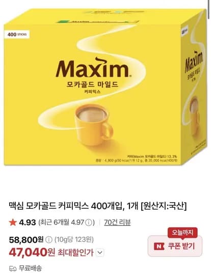 맥심 모카골드 커피믹스 400개입, 1개 (47,040원/무료)