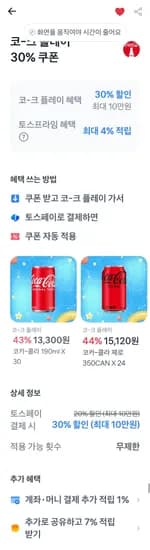 코크제로 350CAN 24+90CAN 30 외 진저에일 등등(24,255원/무료)1