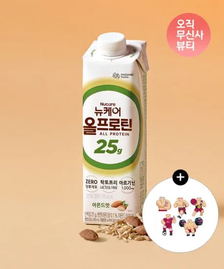 뉴케어 올프로틴 X 마동곰 콜라보 기획전 5,900원/무배2