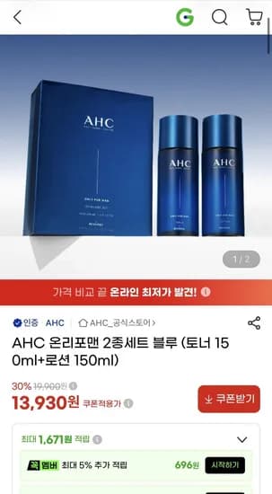 AHC 온리포맨 토너 150ml+로션 150ml (13,930원/무료)