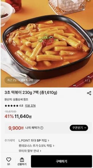 3초 떡볶이 230g 7팩 (9,900원) (무료)