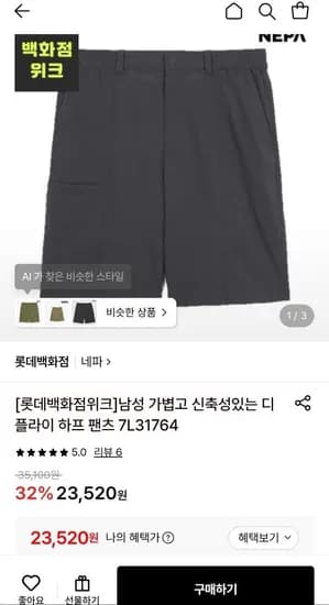 네파 남성 디플라이 하프 반바지 (23,20원/3000원)5