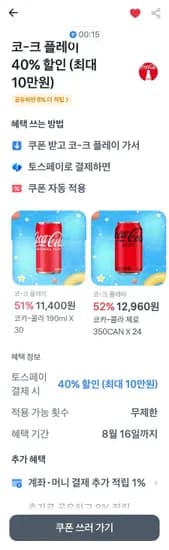 코크제로 30CAN 24+190CAN 30(20,790원/무료)5