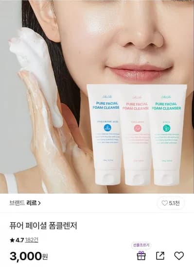 리르 퓨어 페이셜 폼클렌저 120ml (,000원/무배)3