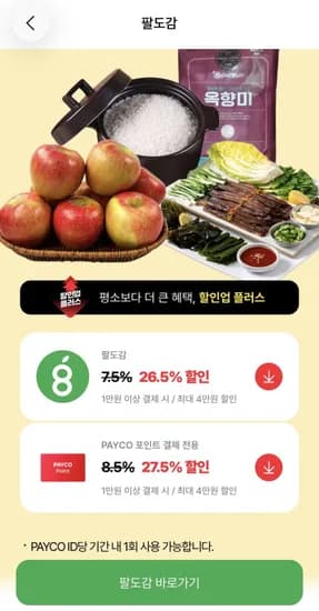 안데스 딥스킨 생연어 1kg (0,871원/무배)3