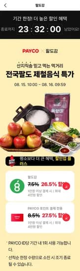 평택 꿈마지쌀 10kg 특등급(26,825원/무료)