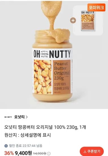 오넛티 땅콩버터 오리지널 30g (9,400원/무료)2