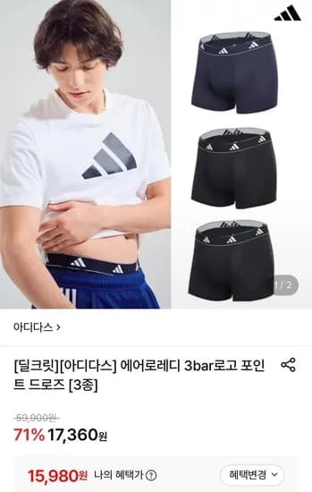 아디다스 에어로레디 드로즈 3장세트 (5,980원/무료)1