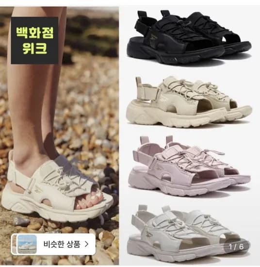 리복 남여공용 하이페리엄 슬라이드 샌들 (39,850원/무료)
