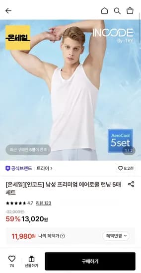 트라이 프리미엄 에어로쿨 런닝 5장 세트 (1,980원/무료)1