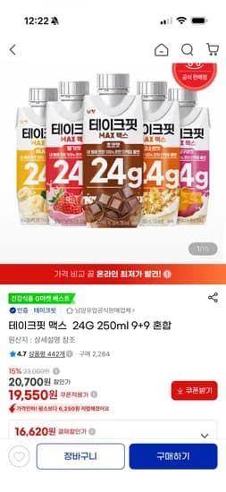 테이크핏 맥스 9+9 골라담기 (19,550원/무료)