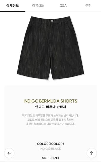 인디고 버뮤다 반바지 (9,60원/무료)4