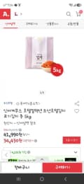 조선호텔 포기김치 5키로 (34430/무료)