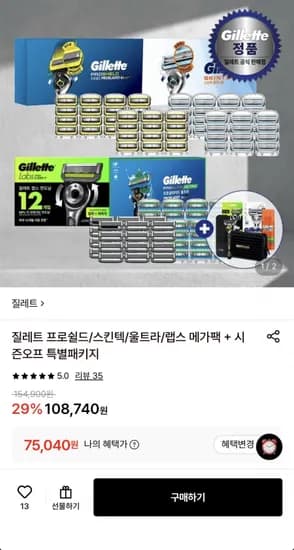 질레트 스킨텍 면도날 28입+본체/케이스 외 프로쉴드/랩스 (75,040원~/무료)