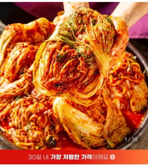 전라도식 배추김치 10kg 국내산 (29,850원/무료)