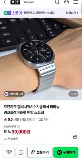갤럭시워치9 링크브레이슬릿 메탈 스트랩 풀구성 (39,000원/무료배송)