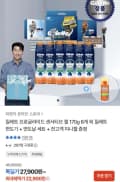 질레트 프로글라이드 센서티브 젤 170g 6개 (22,900원/무료)