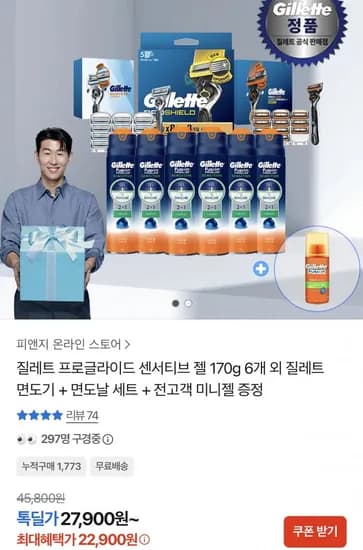 질레트 프로글라이드 센서티브 젤 170g 6개 (22,900원/무료)