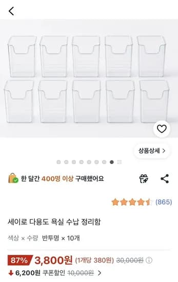다용도 욕실 수납 정리함 10개입 (,800원/무배)3