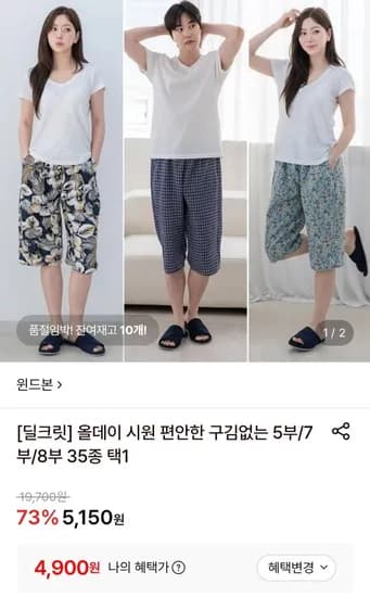 올데이 5/7/9부 잠옷바지 (4,900원/무료)
