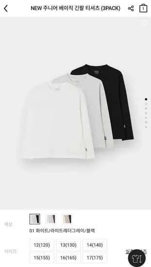 베이직 긴팔티 3팩 (14,800원/무료)