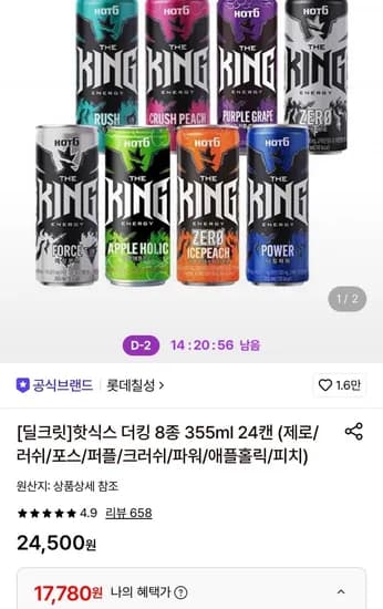 핫식스 더킹 8종 355ml 24캔 (7,780원/무료)1