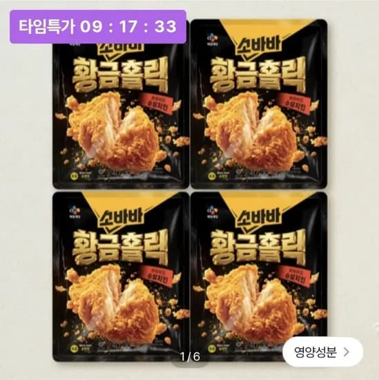 황금홀릭 순살 240g 4봉 (2,843원/무료)1 황금홀릭 순살 240g 4봉 (2,843원/무료)1