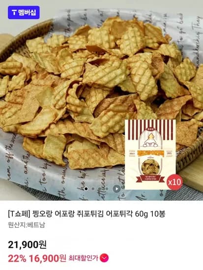 찡오랑 어포랑 쥐포튀김 어포튀각 60g 10봉 16,900원