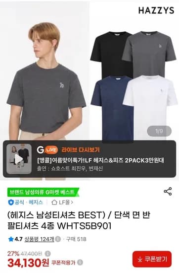 헤지스 단색 면 반팔티셔츠 WHTS5B901 34,130원
