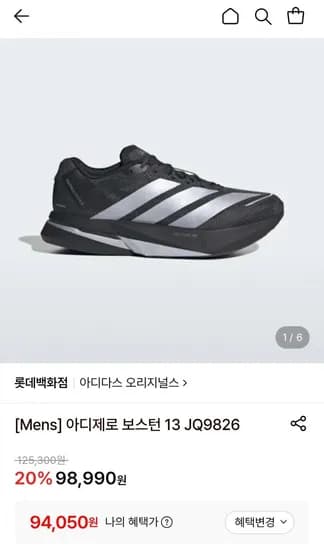 아디제로 보스턴 13 JQ986 94,050원