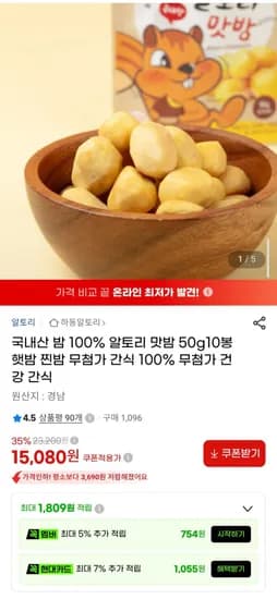 알토리 국내산 밤 100% 맛밤 50g 10봉