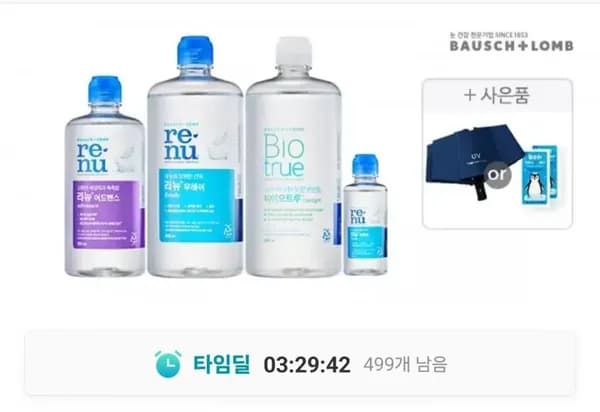 리뉴 후레쉬 렌즈세척액 500ml 3개 14,430원