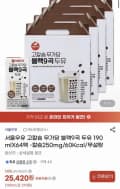 서울우유 고칼슘 무가당 블랙9곡두유 190ml 64팩 (25,420원/무료)