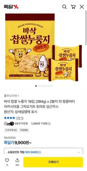 바삭 찹쌀 누룽지 6입 (384g) x 2봉지 9,900원