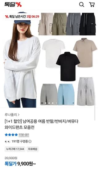 프리미엄 냉장고 바지 2개