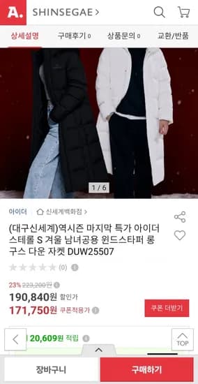 아이더 스테롤 S 겨울 남녀공용 윈드스타퍼 롱 구스다운 자켓 DUW25507