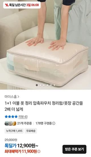 이불 옷 정리 압축파우치 정리함 1+1
