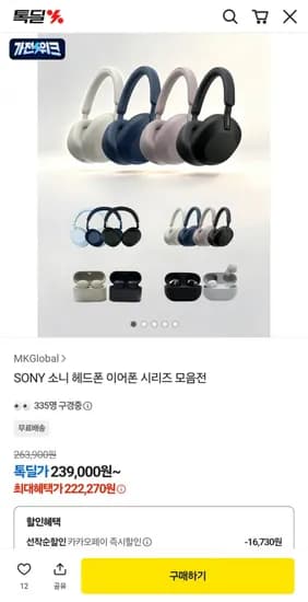 소니 헤드폰 이어폰 시리즈 WF-1000XM5 외 3종