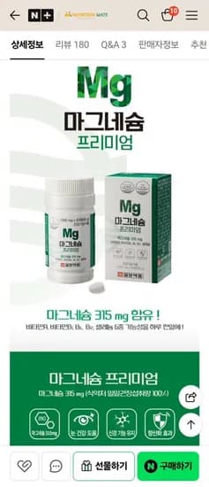 마그네슘 프리미엄 산화 마그네슘 1000mg 2개월분 60정 8,490원